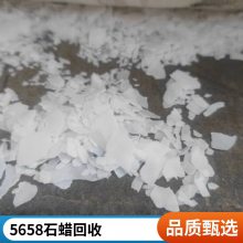 回收药用级固体石蜡58号1kg起订 可做赋形剂 颗粒或者块状均有 装车打款