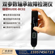 ¿RUIDE-BC02йϼгֹ״̬