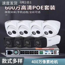 大华丰视DH-SD6220-A 200万像素球型网络智能监控摄像机