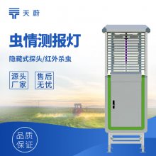 虫情测报灯 天蔚 TW-CQ3 病虫害监测预警系统厂家