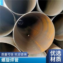 螺旋钢管焊接大口径防腐用螺旋管工程螺旋焊管天翔成管道