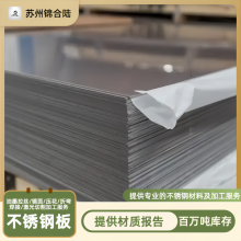 SUS316L高耐腐蚀不锈钢管 316L不锈钢板 022Cr17Ni12Mo2不锈钢棒