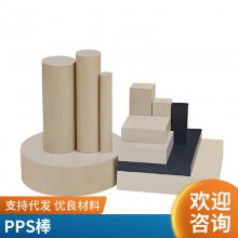 �͸��� PPS ���Դͷ����ֱ���Ǳ�ߴ簴���и�ӹ�