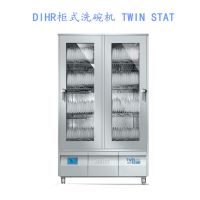 意大利商用洗碗机 DIHR柜式双开门洗碗机TWIN STAR 商用大型洗餐碗机 餐具洗涤机 进口品牌