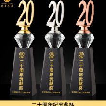 电台20周年纪念奖杯定制，二十周年晚会奖品，水晶奖杯批发厂家