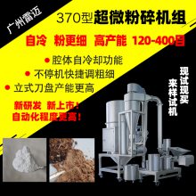 分级立式高流水速粉碎机连续投料水冷风冷