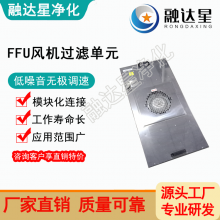 ffu˵Ԫ豸 FFUྻ޳ ·ϵͳ־