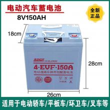 4-EVF-150  󱸵Դ ɨػ8V150AH