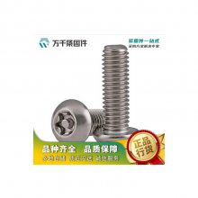 烟台焊接铆钉