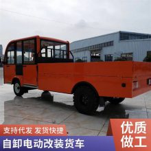 3吨升降尾板电动改装货车 坚固结实自卸货箱车 多功能货厢车