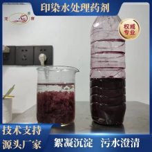 洗豆芽污水处理絮凝剂 PAM 水质净化沉淀剂