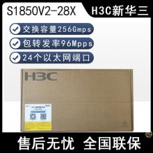 H3C»S1850V2-28X 24ǧ׵+2ǧ׹ҵ