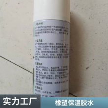 橡塑保温棉 EVA海绵 EPP泡沫 粘珍珠棉EPE胶水