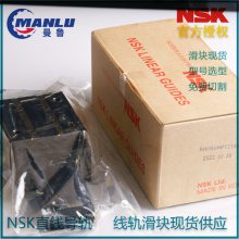 NSK滑块NAS20CLZ-K 直线导轨 NS20CL 短型中负载型 可免费切割