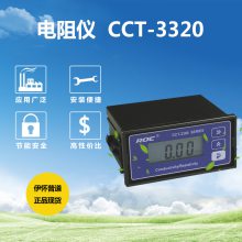 CCT-3320V絼Ƿ͸ˮ豸缫̽ͷ