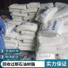 回收C5/C9共聚石油树脂 相溶性好软化点低热熔胶增粘改性