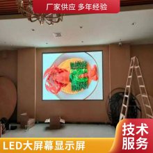 LED显示屏方案制作设计 专 业生 产 全国上门安装调试