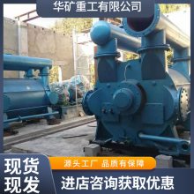 订金发货 法兰连接 ZYWS-80-160型瓦斯抽采泵水质处理器