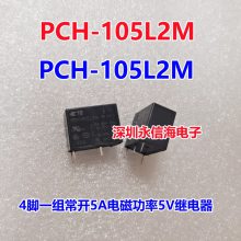 ԭװOEG̩PCH-112D2MС͹ʼ̵412VDC 10A 125VAC