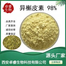 Ƥ98% ȡ Ƥ HPLC Isoquercitrin CAS:482-35-9