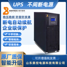 BAYKEE航天柏克HS-10KH塔式UPS不间断电源10KVA8KW长机外接电池柜
