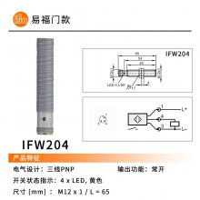 速度监测器IM5129 24-240V-接近开关