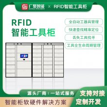 RFID工具车智能工具柜刷脸工器具借还柜设备存储柜便民服务柜刀具管理柜