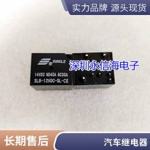 ̵ּSLA-12VDC-SL-A 4һ鳣 30A 250VAC T90 12V