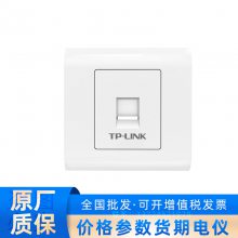 普聯(lián)TL-EF601單口網(wǎng)絡(luò)信息面板 86型工程級(jí)電腦光纖寬帶網(wǎng)線插座