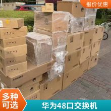 华为路由交换机S8700-6 数据中心机房设备 S8700-10