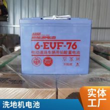 ǣ6-EV-150 12V80AHLƿ