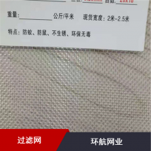 纺织用321钢丝卷状过滤网使用方便环航