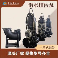 一體化潛水排污泵站 地下工程 泥漿排放 排灌污水 晟世達(dá)泵業(yè)