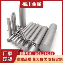 1.4529不锈钢棒 276哈氏合金棒 276哈氏合金圆钢