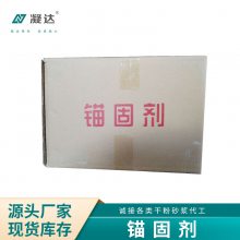重庆云阳 隧道锚杆锚固剂 防水防潮粉 锚喷支护