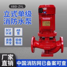 什么是二次消防喷淋泵 XBD6.5/5-50L 消火栓泵 喷淋水泵规格齐全