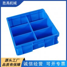 胜禹蓝色塑料零件工具箱塑料周转箱分类收纳五金零件箱