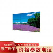 海康威视DS-VW55/U 55寸LCD显示单元3.5mm拼接屏