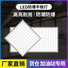 led防爆格栅灯60x60集成吊顶嵌入式600x600石膏矿棉板明装灯管