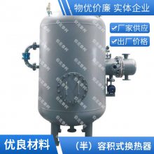 大温差吸收式换热器 热水换热机组 半容积式热交换器 生活热水行业