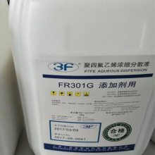四川中昊晨光PTFE CGM031B聚四氟乙烯 耐热性化学稳定性食品级