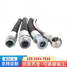 益茂 橡皮液压油管 大口径法兰钢丝胶管 耐磨输送泥浆胶管