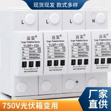 690v 750V 800V 500V 三相4P3P N单相2P 电涌浪涌保护器SPD 交流电源