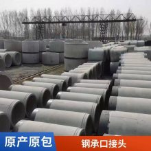 水泥排水管 钢承口混凝土管 防腐耐热承插接口&amp;nbsp;