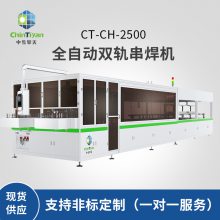 ҵ вȫԶ˫촮CT-CH-2500