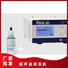 日本HONDA本多流水式兆声波清洗机W-357-1MPG