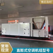 中效送风 规模生产 多层过滤 直膨式空调机组恒温恒湿直膨式空调机组 净化车间直膨空气处理机组