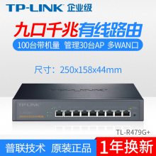 TP-LINK TL-R479G+多WAN口千兆企业级有线路由器AP管理AC接入认证