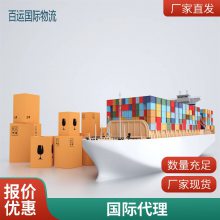 欧洲国际物流专线 日本海运双清专线国际物流公 司