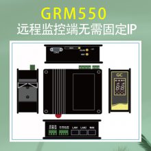 巨控GRM550遠程智能控制終端PLC遠程監(jiān)控下載調(diào)試